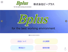 Tablet Screenshot of bplus.co.jp